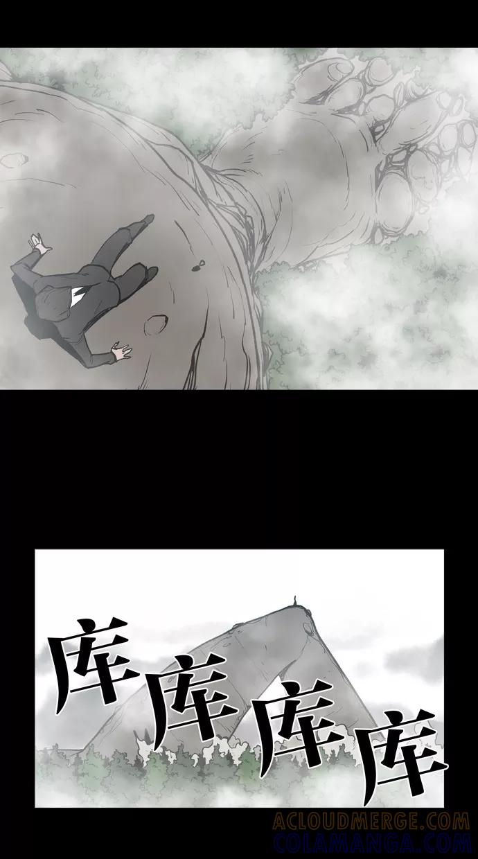 《摩耶姑-女神的束缚》第13话 第9页