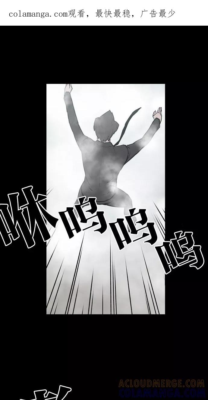 《摩耶姑-女神的束缚》第13话 第1页