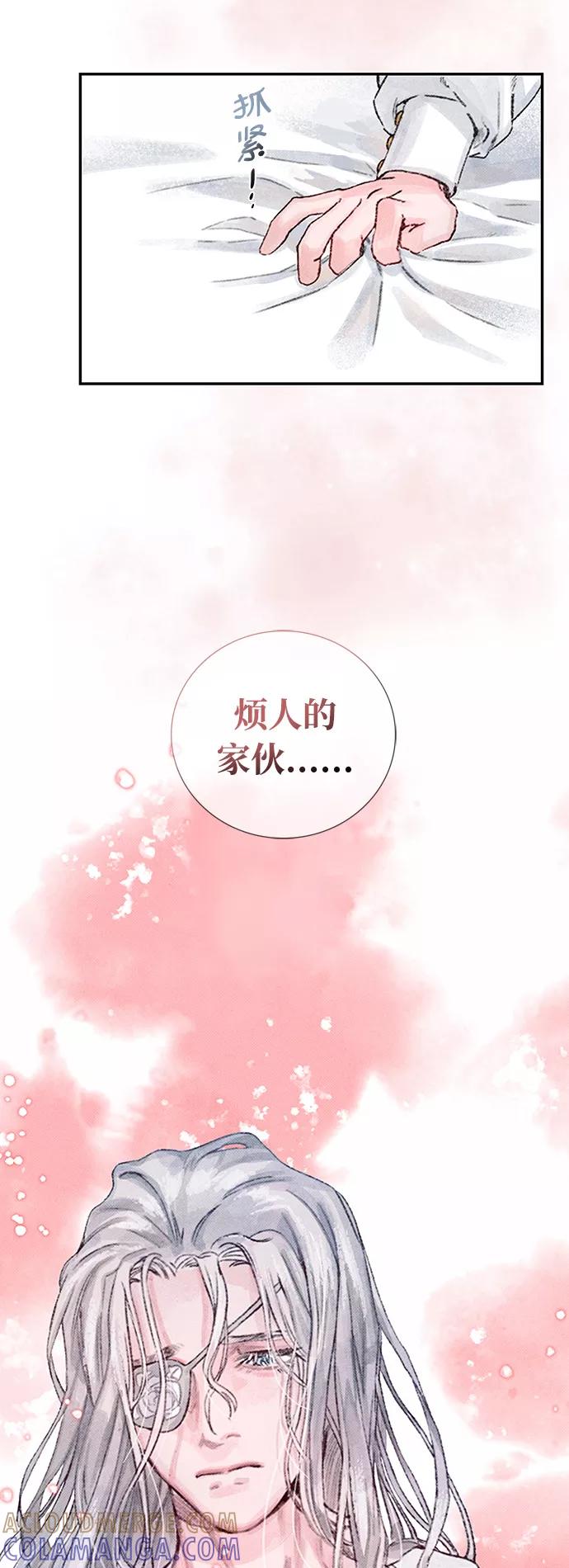 《攻略侯爵殿下的方法》第13话 第13页