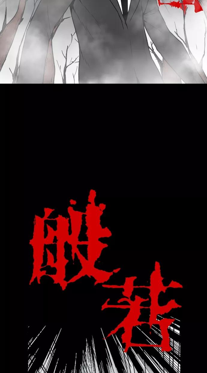 《摩耶姑-女神的束缚》第13话 第6页