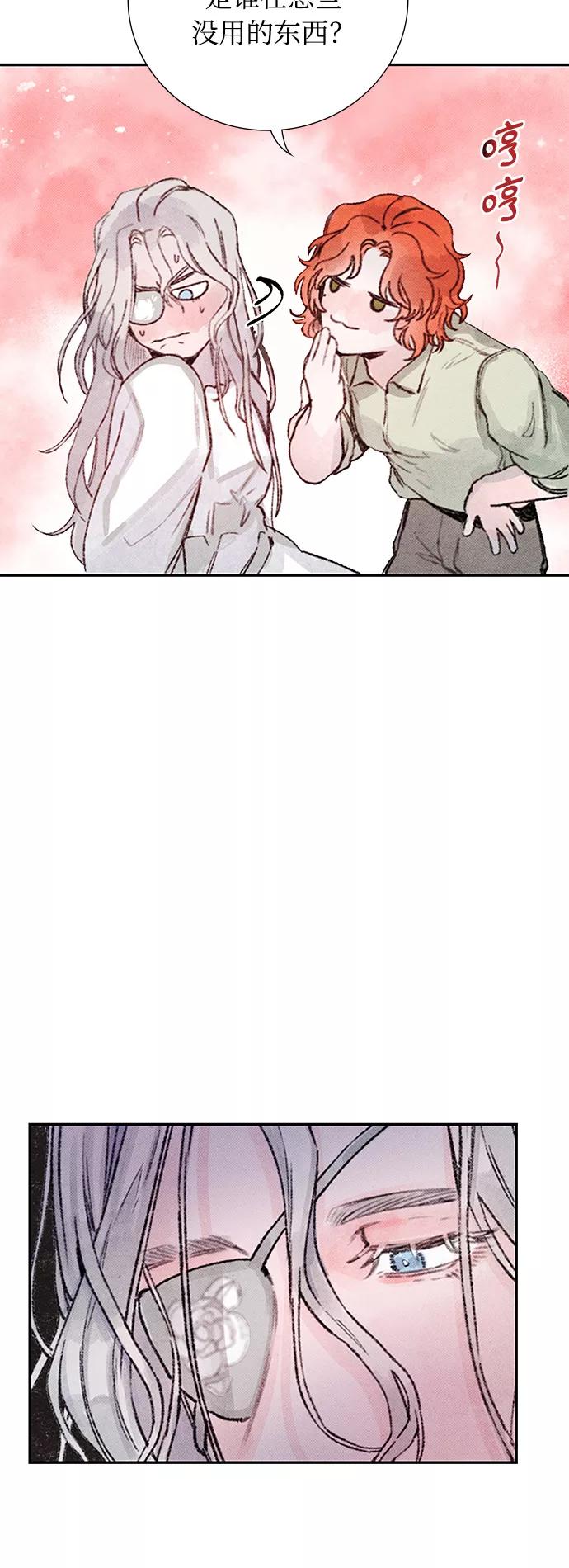《攻略侯爵殿下的方法》第13话 第11页