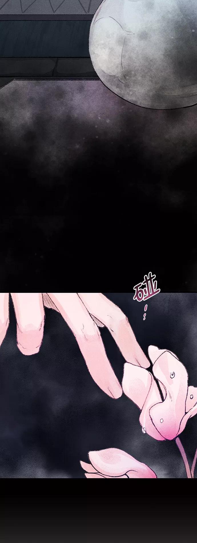 《攻略侯爵殿下的方法》第13话 第2页