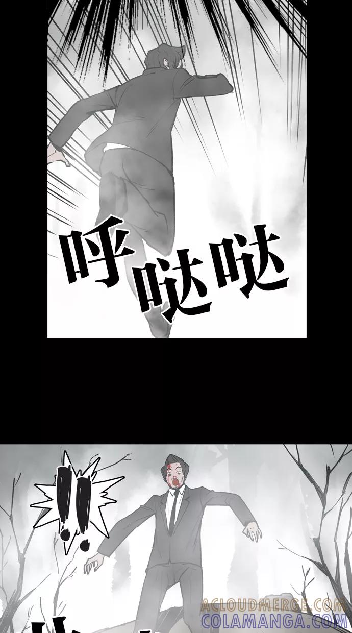 《摩耶姑-女神的束缚》第13话 第7页