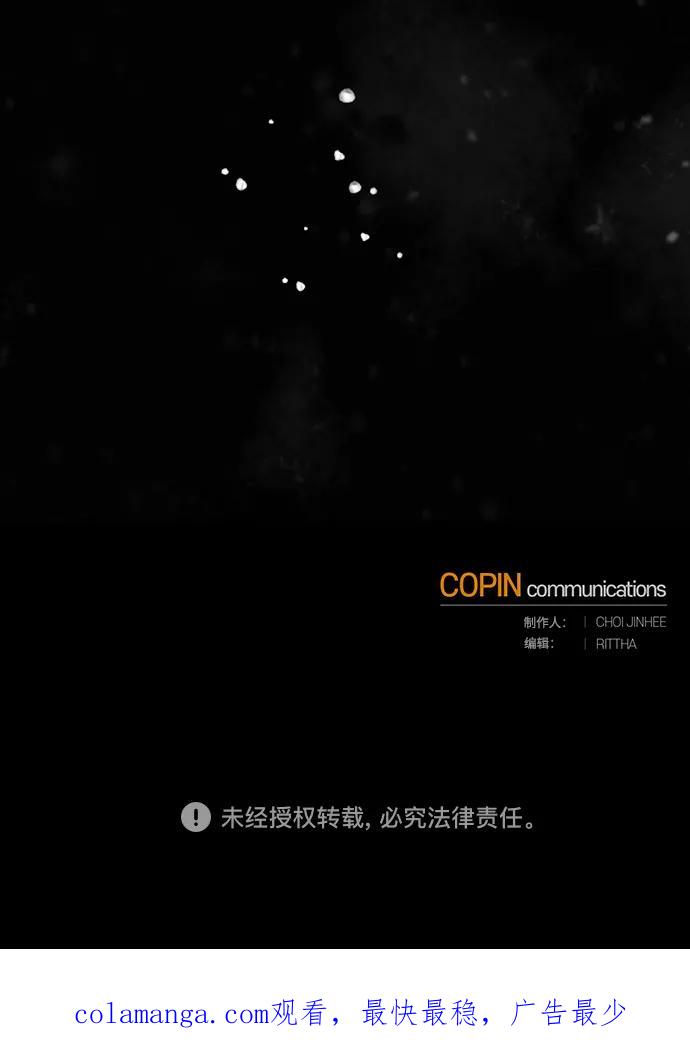 《攻略侯爵殿下的方法》第13话 第53页