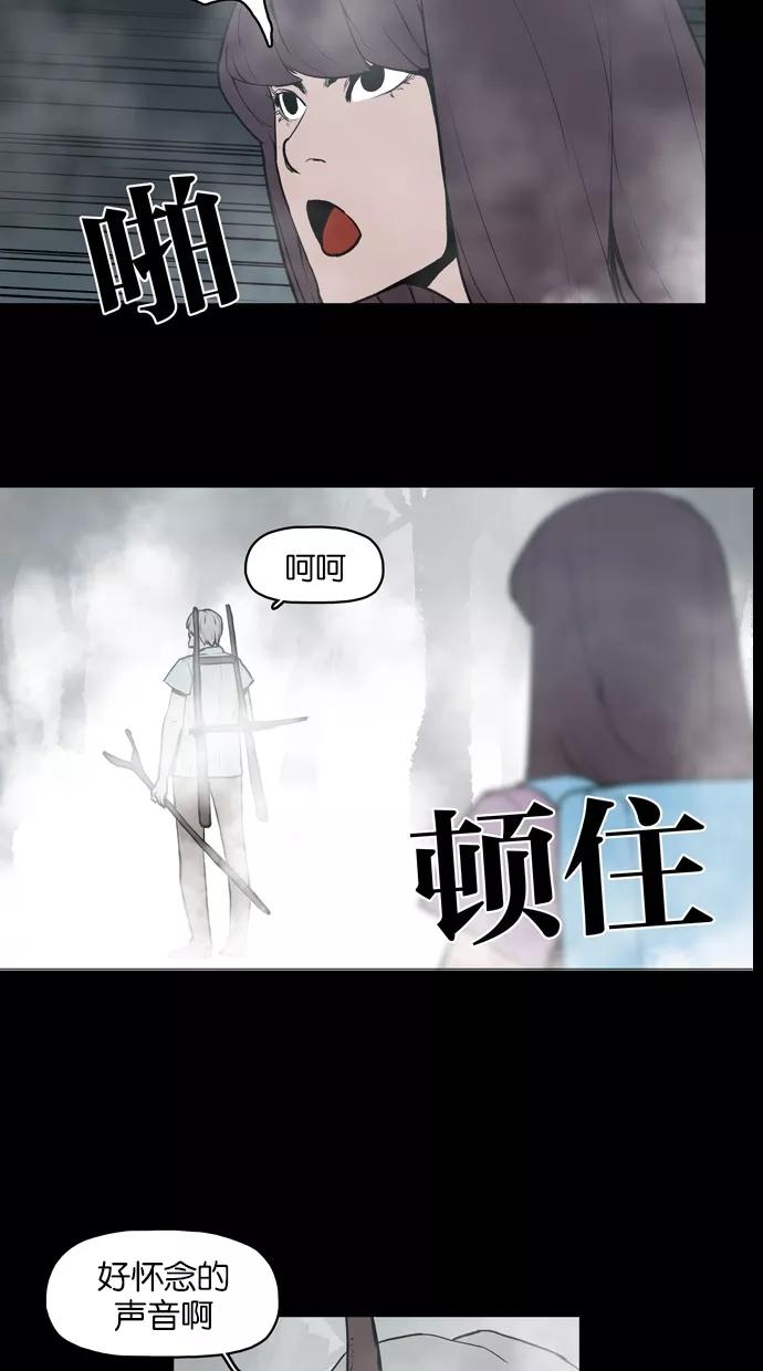 《摩耶姑-女神的束缚》第13话 第12页