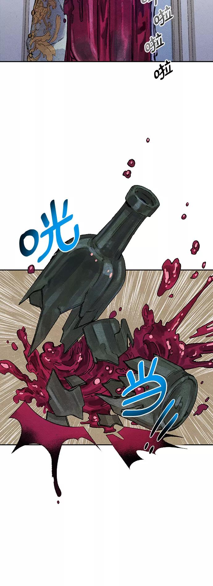 《攻略侯爵殿下的方法》第13话 第18页