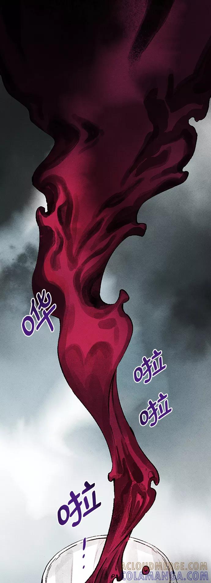 《攻略侯爵殿下的方法》第13话 第16页