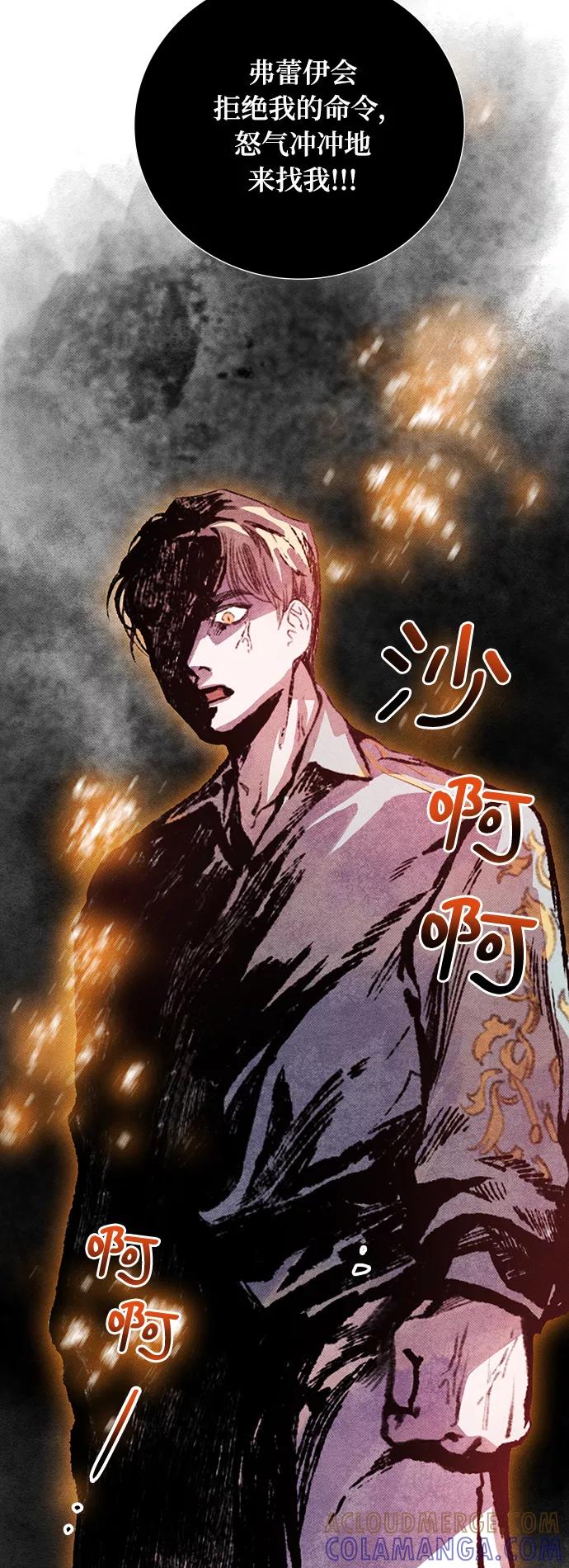 《攻略侯爵殿下的方法》第13话 第34页