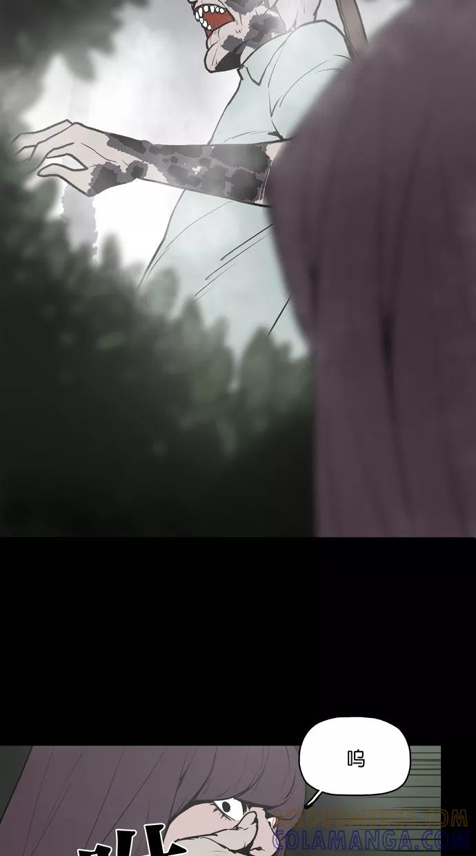 《摩耶姑-女神的束缚》第13话 第19页