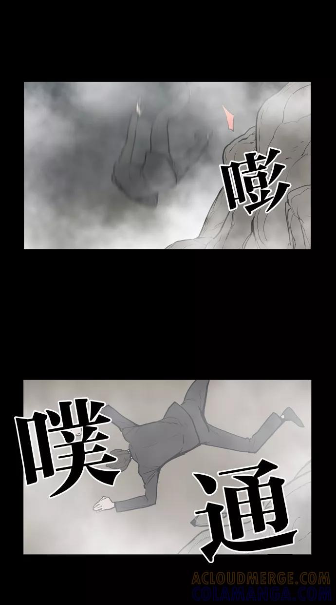《摩耶姑-女神的束缚》第13话 第3页