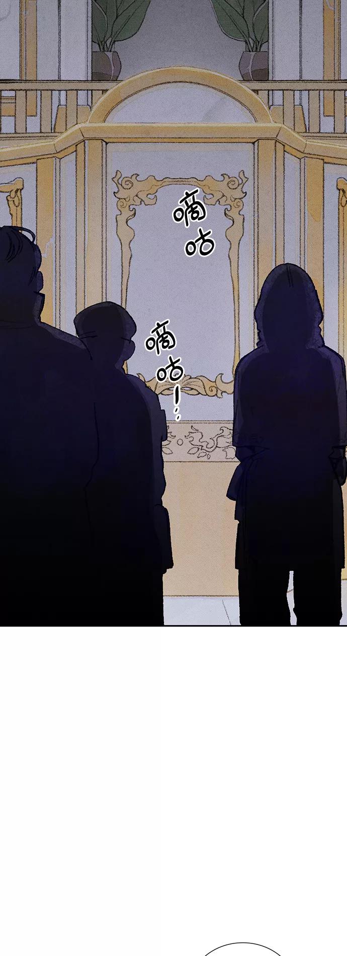 《攻略侯爵殿下的方法》第14话 第2页