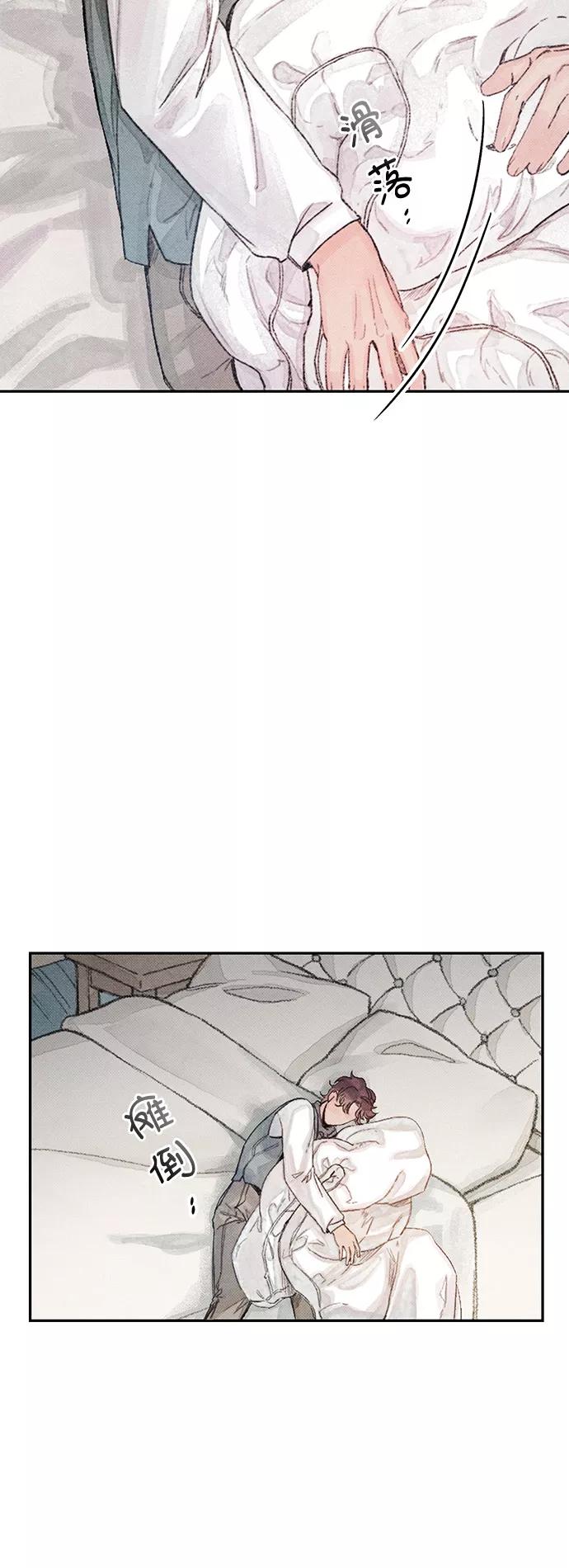 《攻略侯爵殿下的方法》第14话 第39页