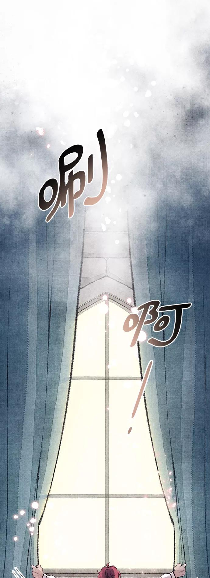 《攻略侯爵殿下的方法》第14话 第33页