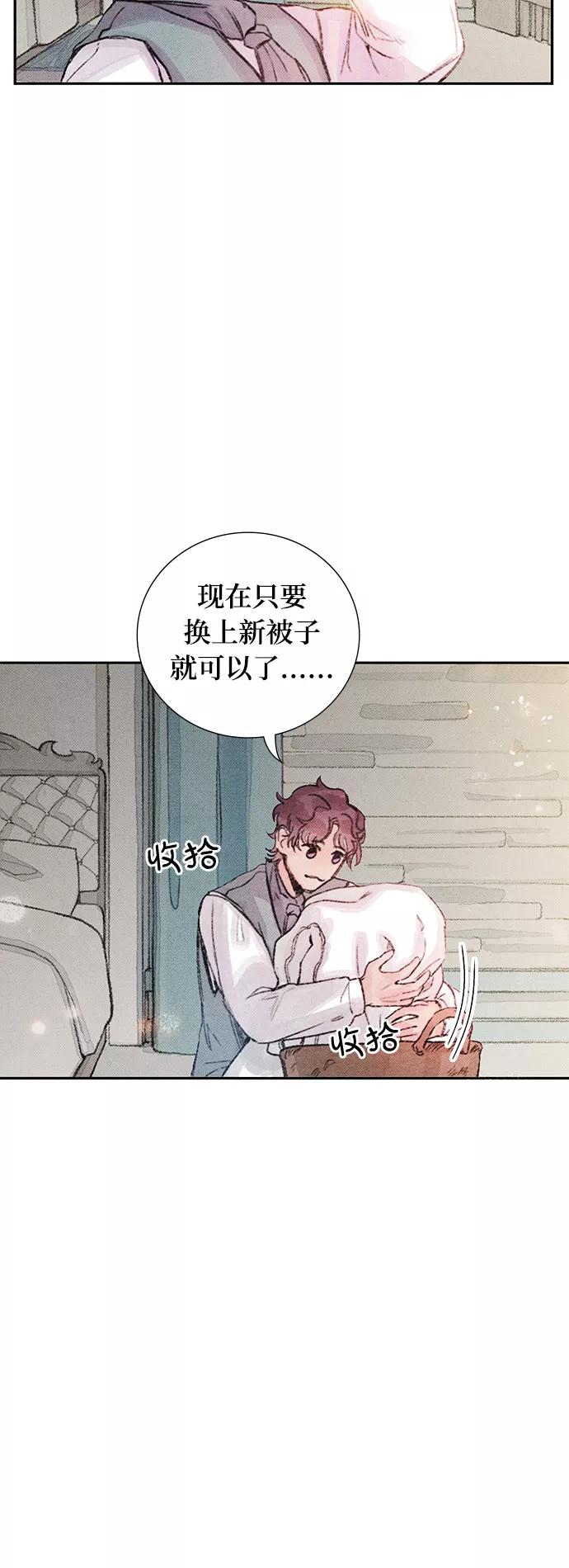 《攻略侯爵殿下的方法》第14话 第35页