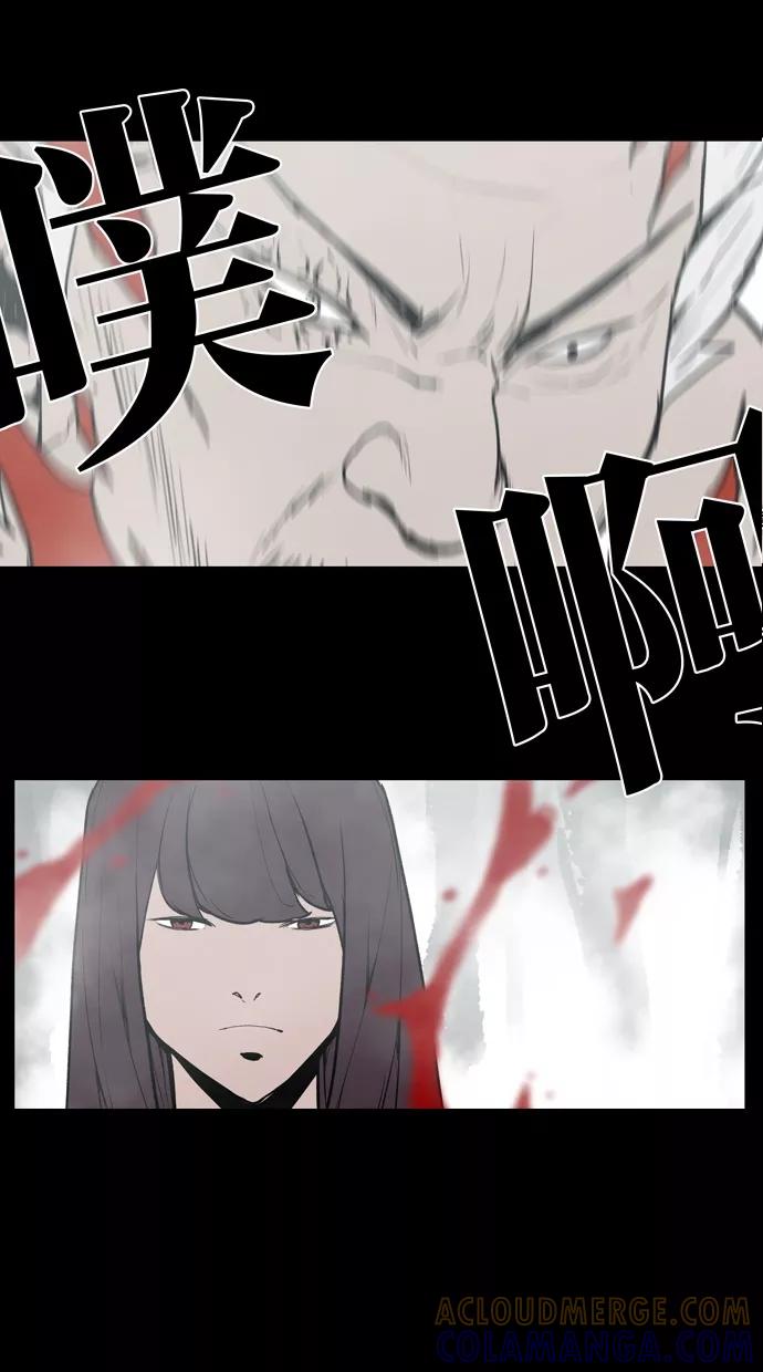 《摩耶姑-女神的束缚》第14话 第5页