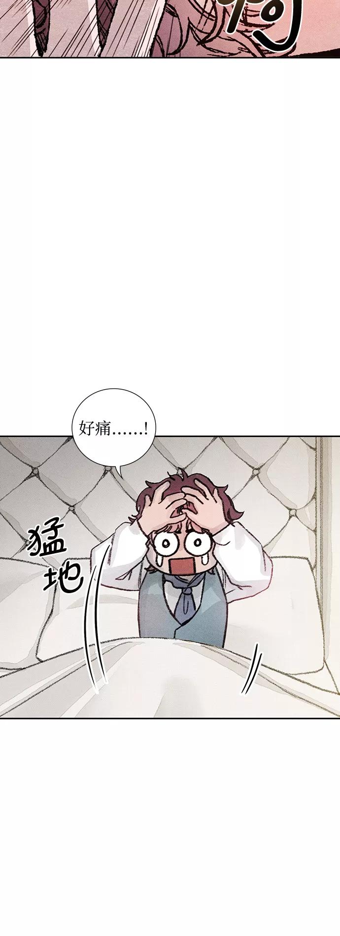 《攻略侯爵殿下的方法》第14话 第48页