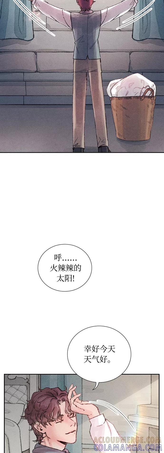 《攻略侯爵殿下的方法》第14话 第34页