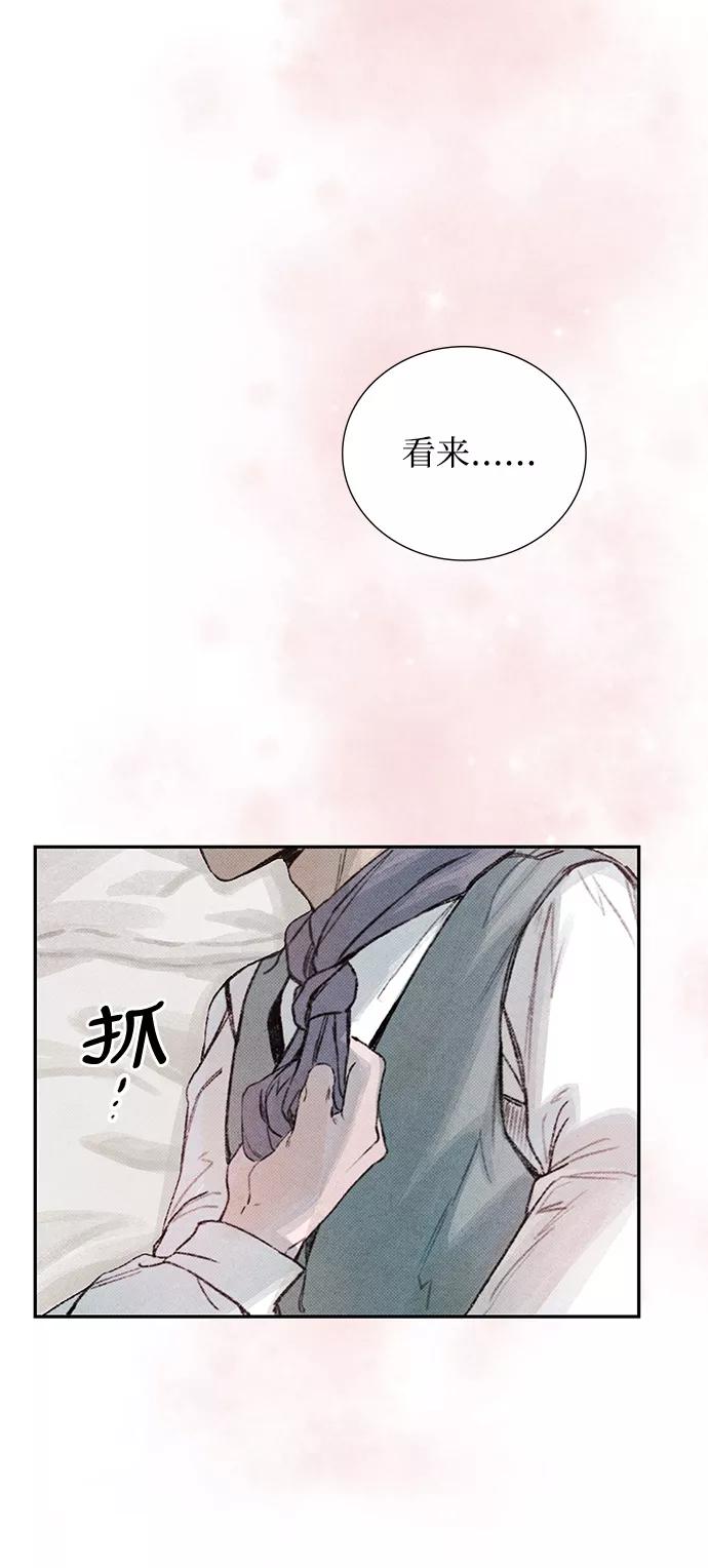 《攻略侯爵殿下的方法》第14话 第51页