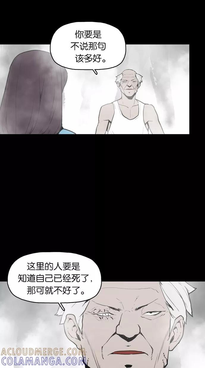 《摩耶姑-女神的束缚》第14话 第33页