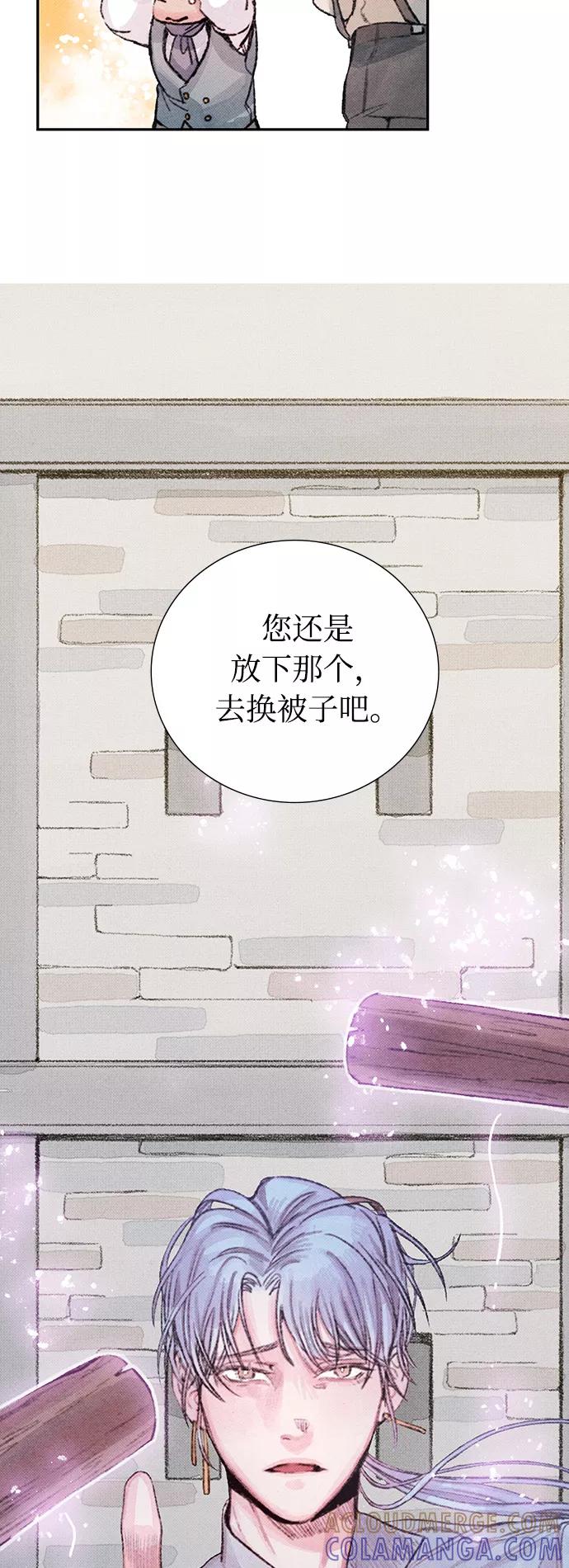 《攻略侯爵殿下的方法》第14话 第25页