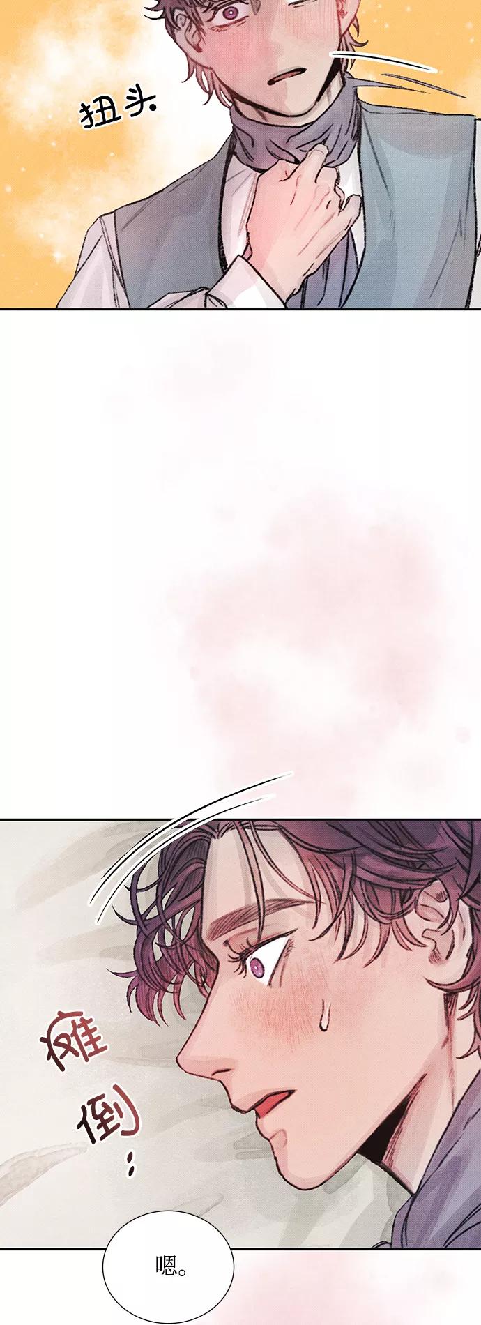 《攻略侯爵殿下的方法》第14话 第50页