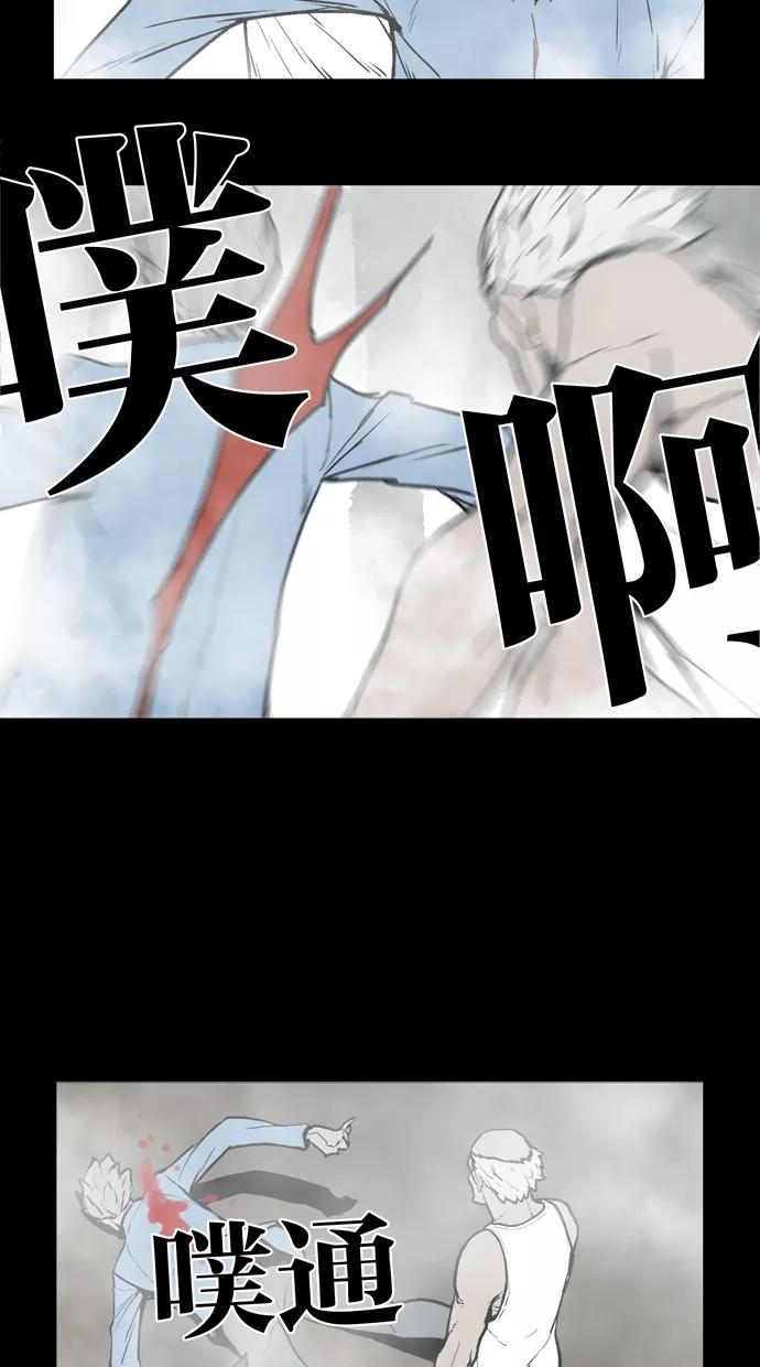 《摩耶姑-女神的束缚》第14话 第8页