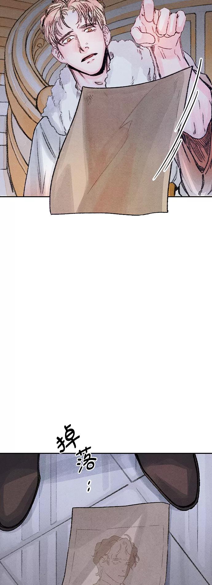 《攻略侯爵殿下的方法》第14话 第15页