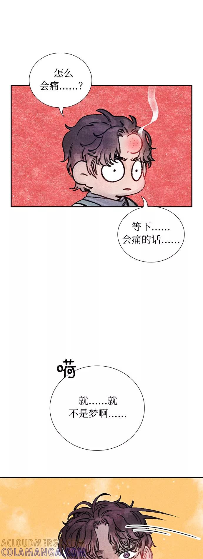 《攻略侯爵殿下的方法》第14话 第49页