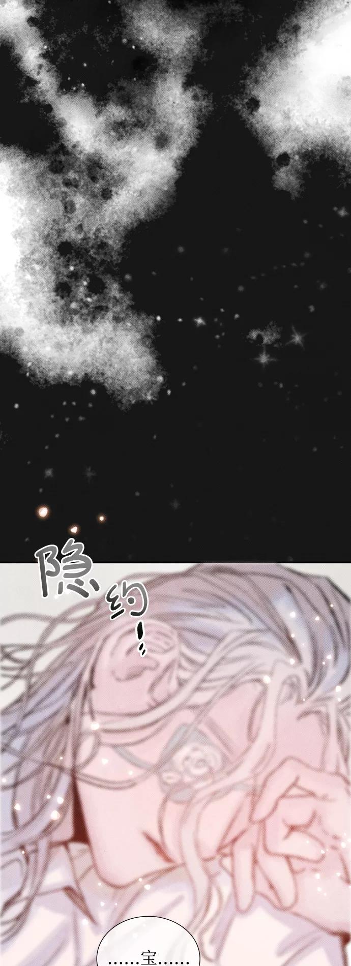《攻略侯爵殿下的方法》第14话 第41页