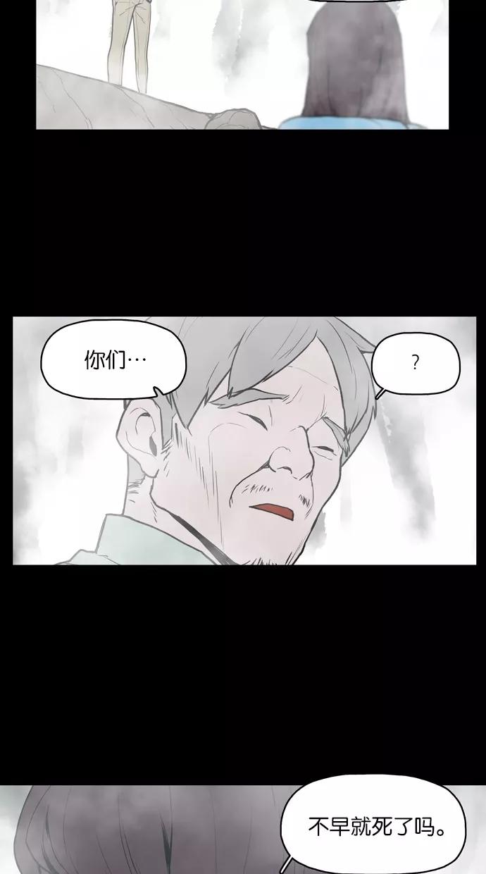《摩耶姑-女神的束缚》第14话 第10页