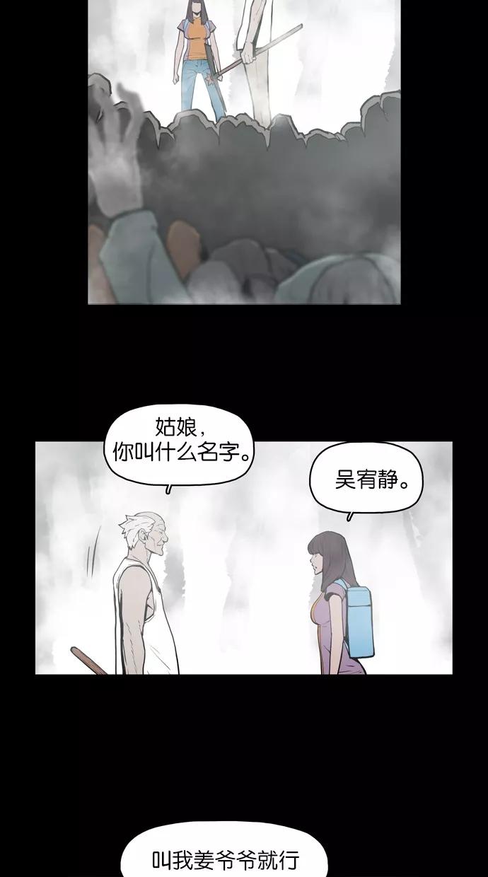 《摩耶姑-女神的束缚》第15话 第16页