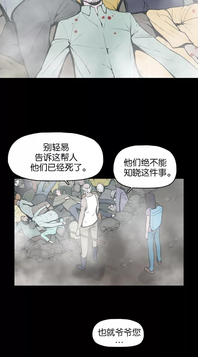 《摩耶姑-女神的束缚》第15话 第6页