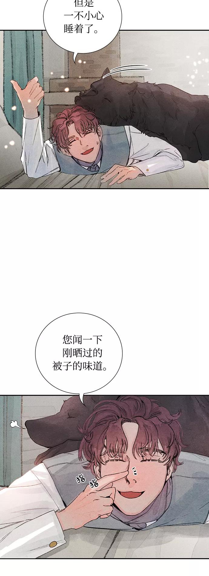 《攻略侯爵殿下的方法》第15话 第6页