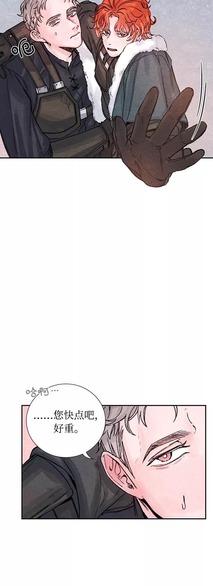《攻略侯爵殿下的方法》第15话 第38页