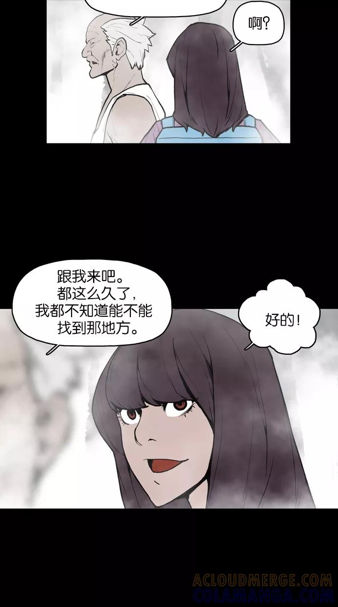 《摩耶姑-女神的束缚》第15话 第17页
