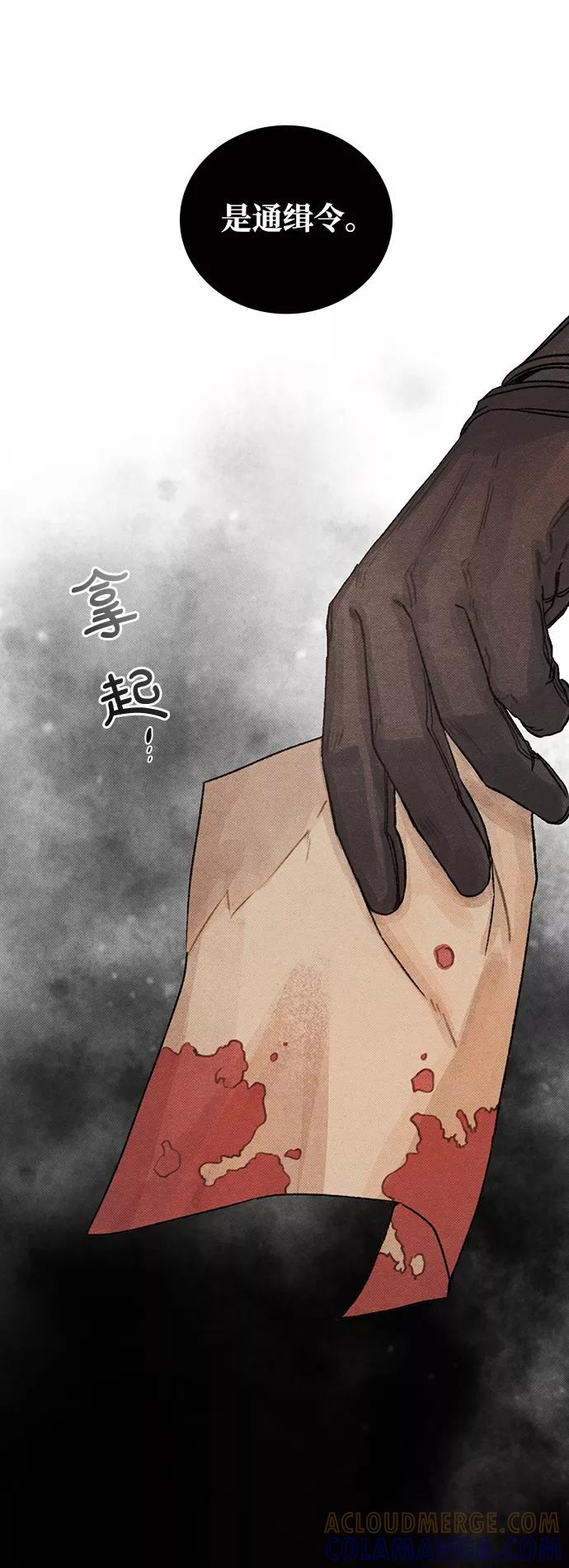 《攻略侯爵殿下的方法》第15话 第40页