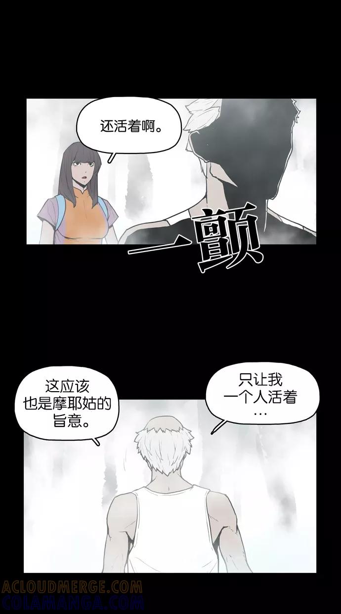 《摩耶姑-女神的束缚》第15话 第7页