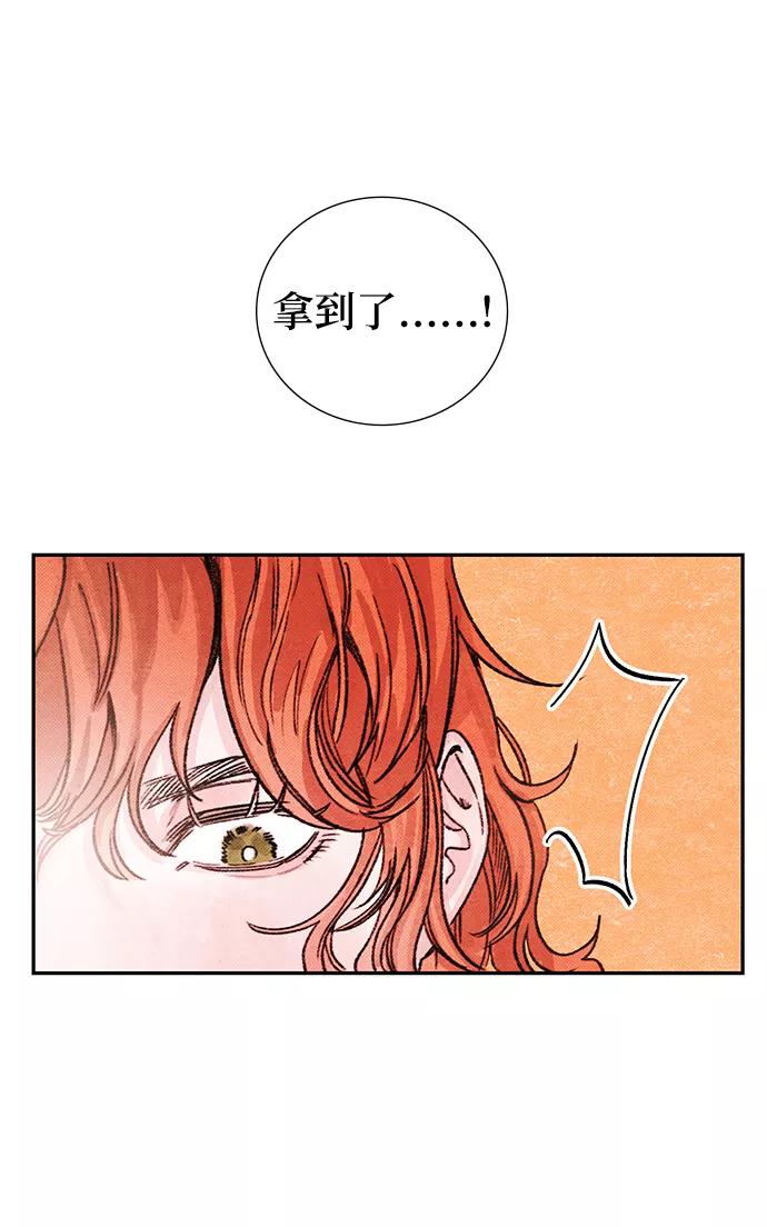 《攻略侯爵殿下的方法》第15话 第39页