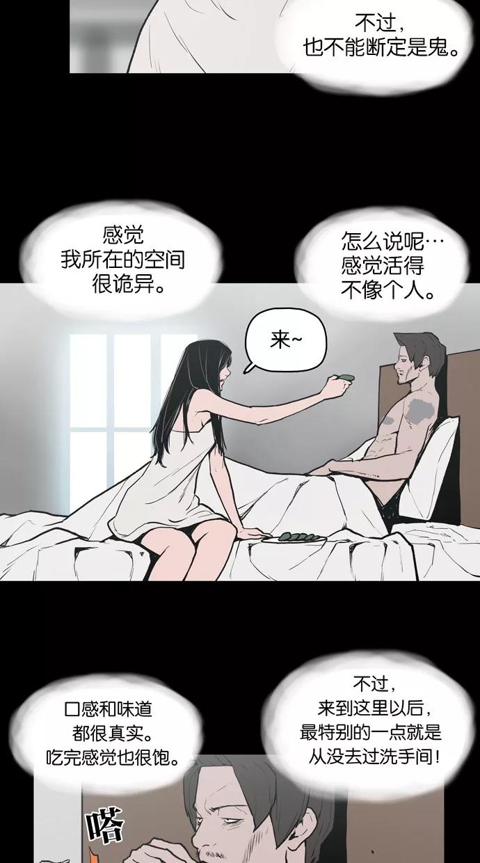 《摩耶姑-女神的束缚》第15话 第20页