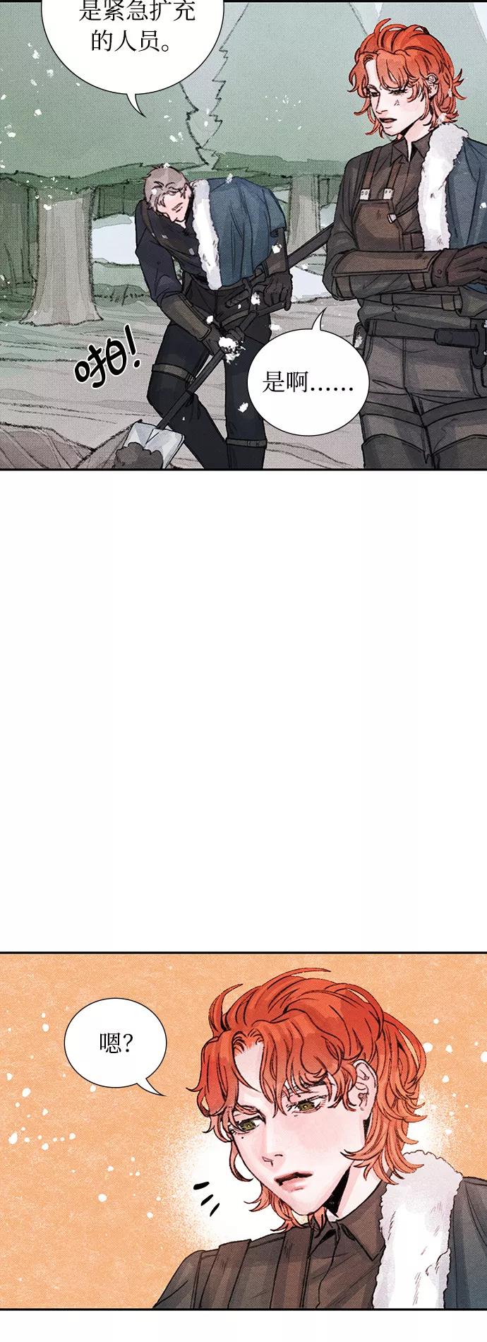 《攻略侯爵殿下的方法》第15话 第35页