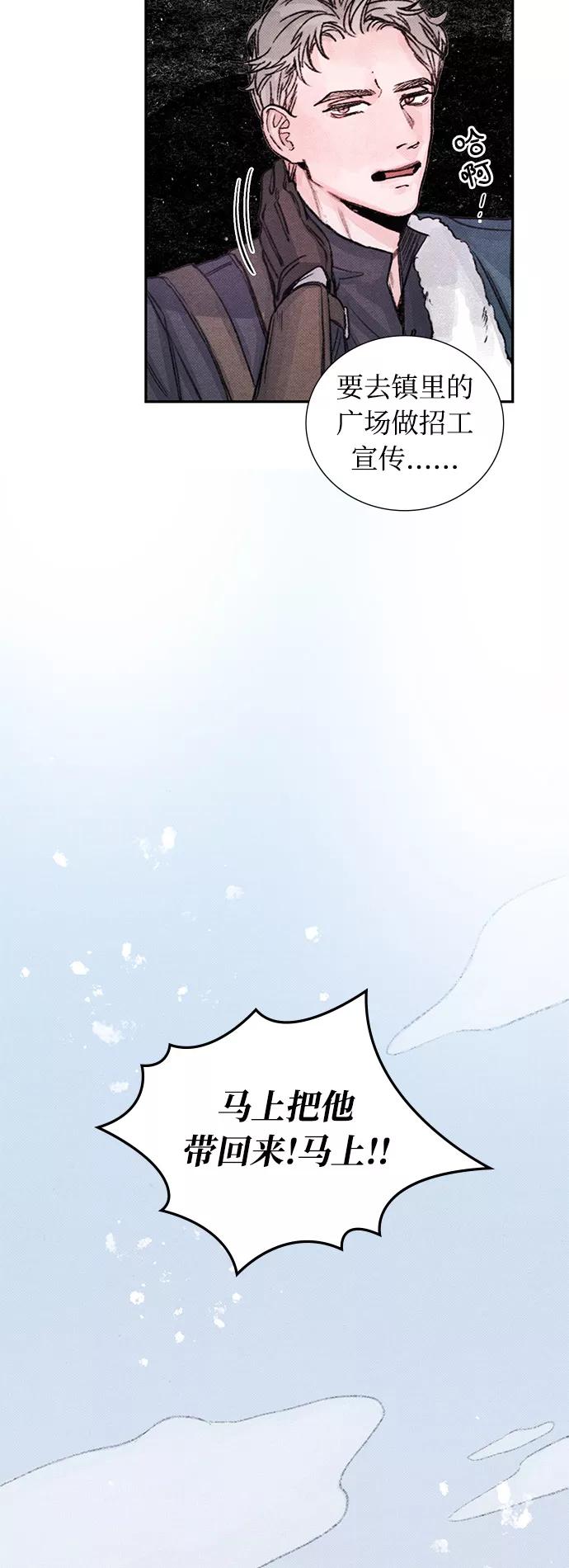 《攻略侯爵殿下的方法》第15话 第45页