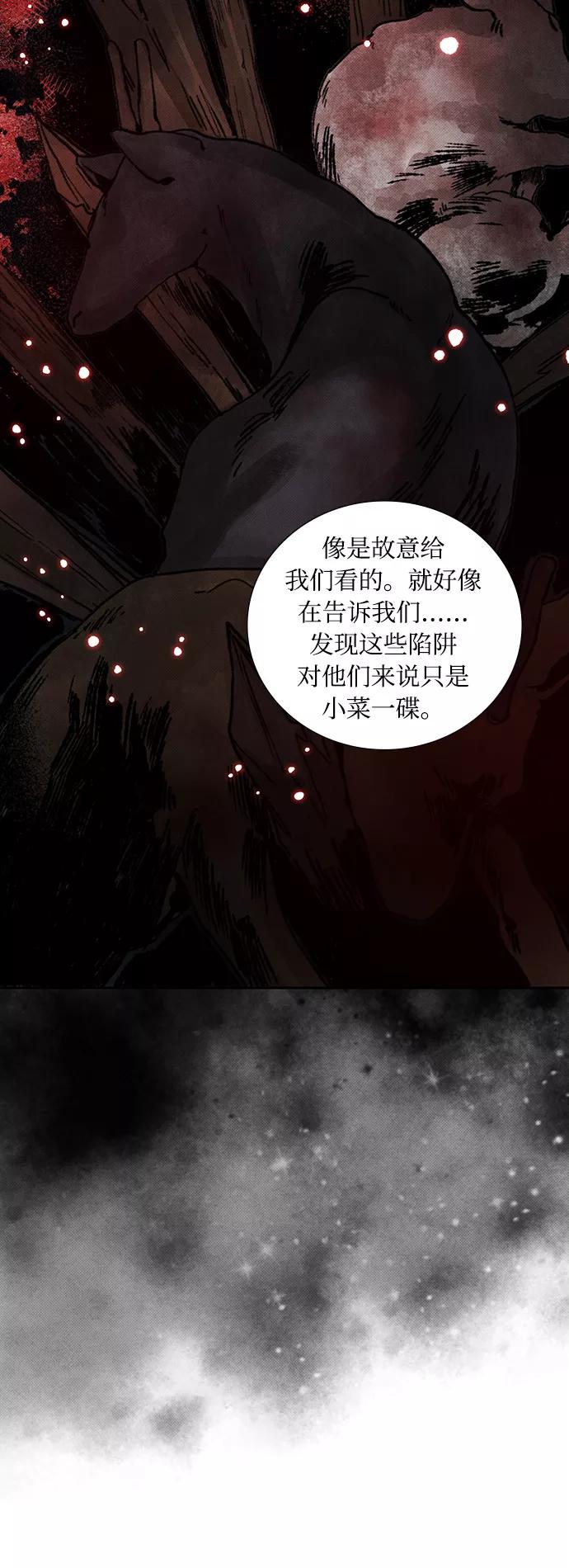 《攻略侯爵殿下的方法》第15话 第29页