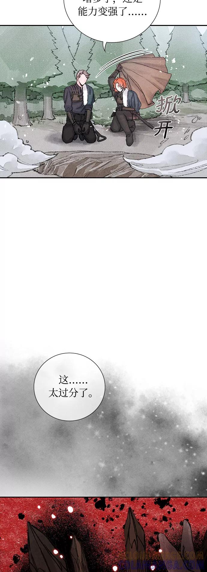 《攻略侯爵殿下的方法》第15话 第28页