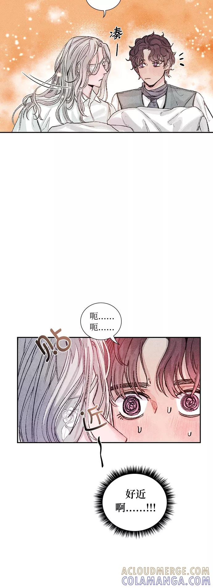 《攻略侯爵殿下的方法》第15话 第13页