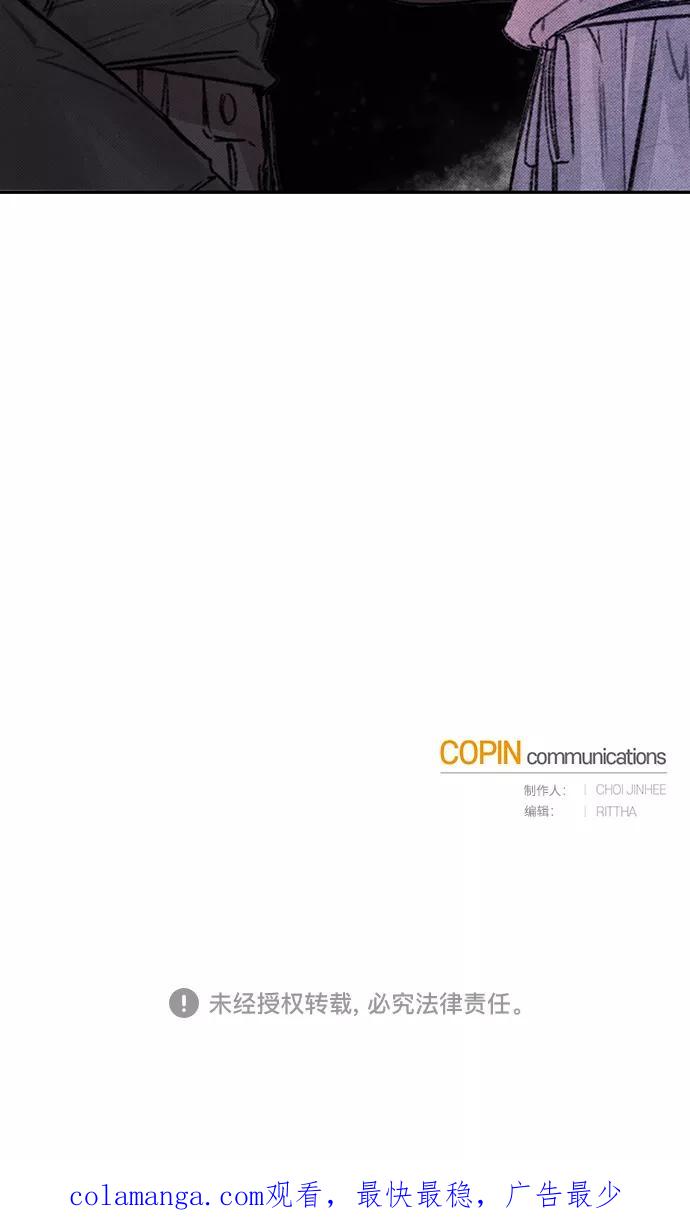 《攻略侯爵殿下的方法》第16话 第59页