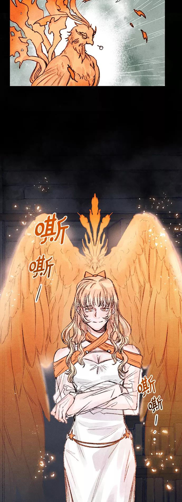 《攻略侯爵殿下的方法》第16话 第48页