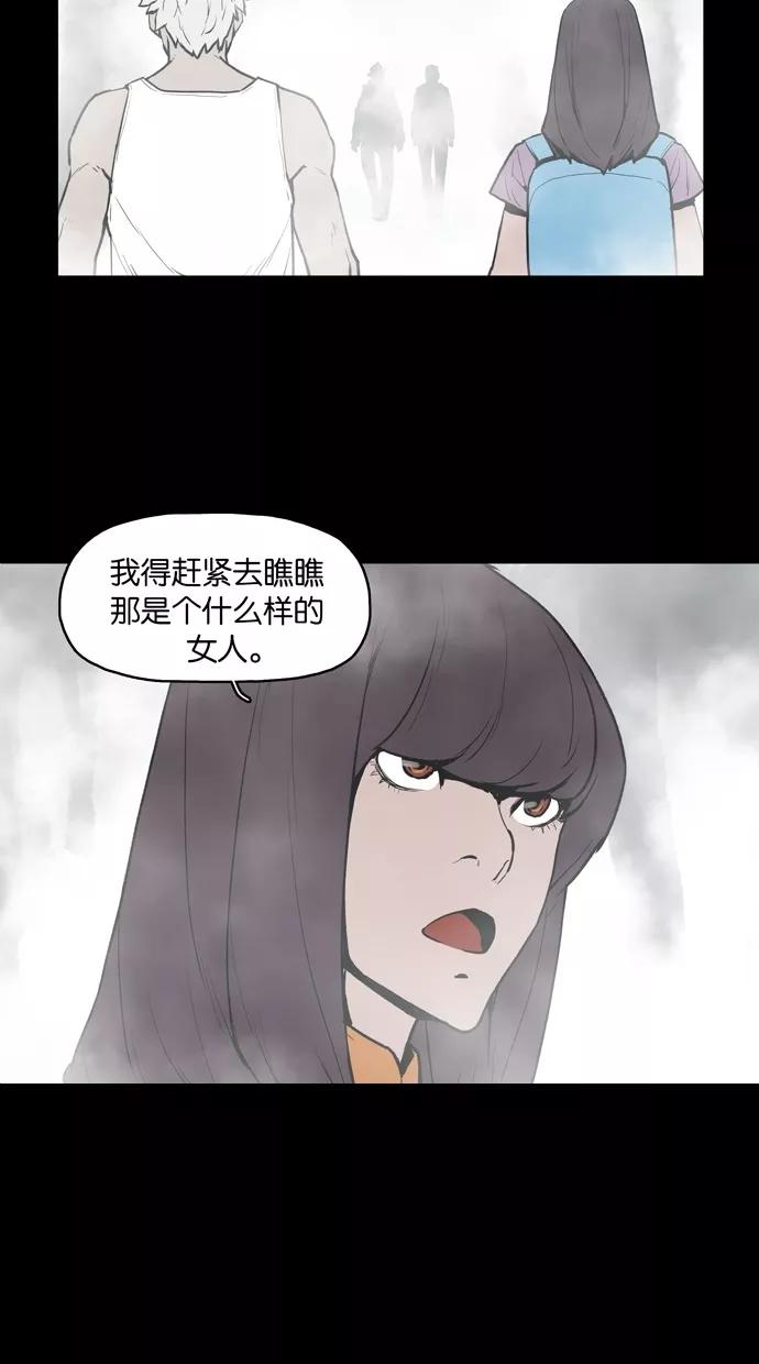 《摩耶姑-女神的束缚》第16话 第24页