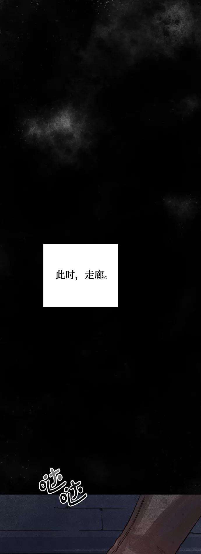 《攻略侯爵殿下的方法》第16话 第33页
