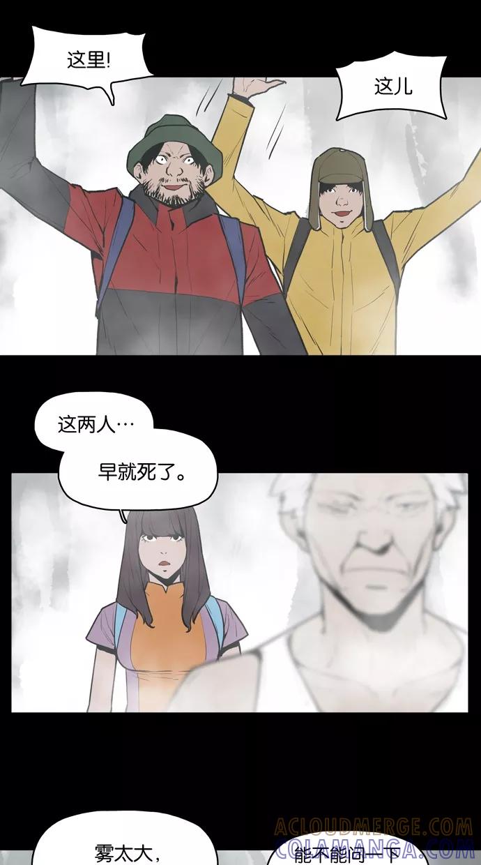 《摩耶姑-女神的束缚》第16话 第17页