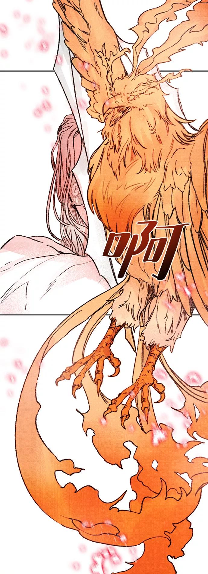 《攻略侯爵殿下的方法》第16话 第26页